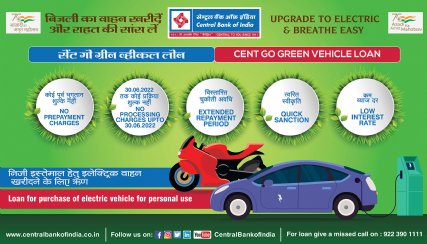 CENT GO GREEN VEHICLE LOAN