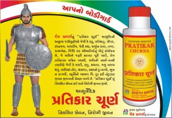 Pratikar 2