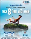 BSNL ADVT 8 PS SMS
