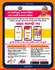 Sarthi App