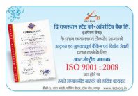 Apex Bank ISO
