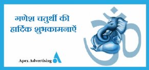 ganesh banner