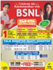 BSNL RAXABANDHA