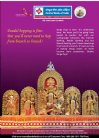 Durga Ad