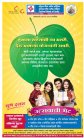 Dasera Marathi Ad
