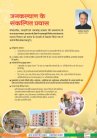 Samwad BPL Home