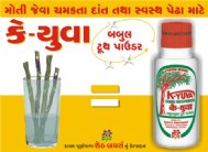 K Yuva