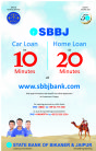 SBBJ 16x25
