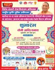 Aarogya Mela