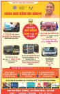Swatch Sarvekshan