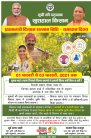 Kisan Kalyan
