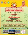 Prani Udyan