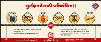 Fir Ad Marathi