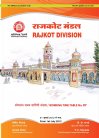Working Time Table Design - Rajkot