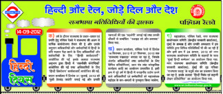 Hindi Divas