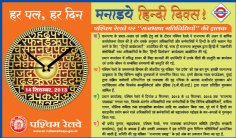 Hindi Divas