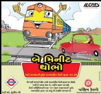 UMLC AD