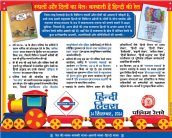 Hindi Divas