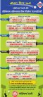 Summer Special Ad Hindi