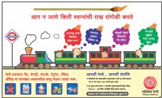 Fire Ad Marathi